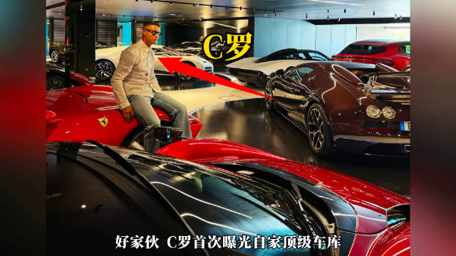 C罗：我的玩具