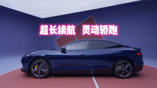 腾势Z9S开启预售，1100km续航2.68秒破百31.98万起