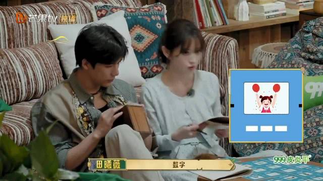 王安宇猜对密码求夸赞，田曦薇不停竖大拇指猛夸