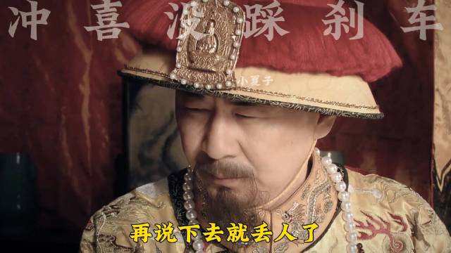 太后冲喜被冲走 后宫大型假哭翻车现场 陈建斌老师眼里都是戏