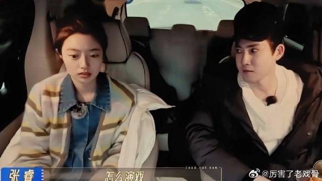 张睿跟徐若晗吐槽 演戏被吴镇宇骂惨了，直呼第一次被骂这么惨！