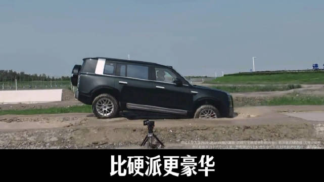 比硬派更豪华，比豪华更硬派，主动识别地形调节参数