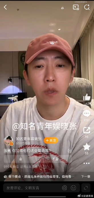 留几手要求葛夕道歉,网友怎么看? 留几手要求葛夕道歉,网友怎么看?