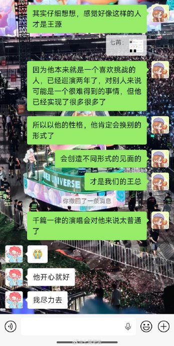王源提到的新见面形式可能是什么? 王源提到的新见面形式可能是什么?