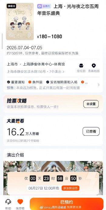 光与夜之恋五周年音乐会仅限女性规定为何引发争议? 光与夜之恋五周年音乐会仅限女性规定为何引发争议?