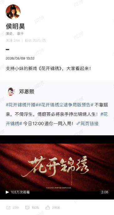 侯明昊和邓恩熙的友谊是怎么建立的？
