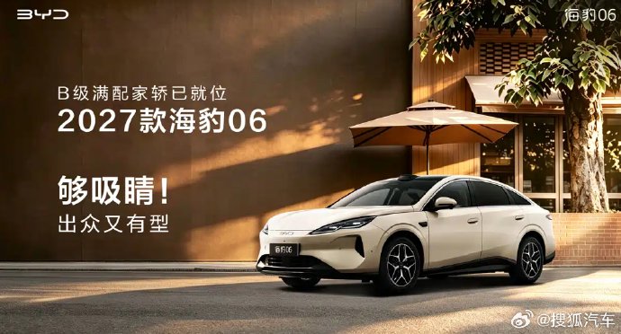 海豹06 DM-i的动力系统参数是多少？