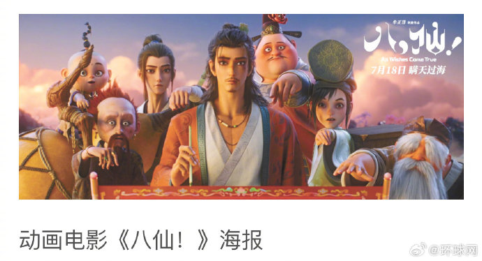 导演牟正洋是如何制作《八仙》动画的? 导演牟正洋是如何制作《八仙》动画的?