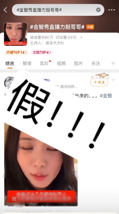 金智秀直播原内容到底说了什么 金智秀直播原内容到底说了什么