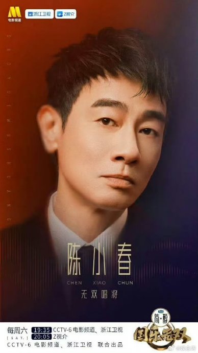 陈小春为什么自称是宋亚轩的人？