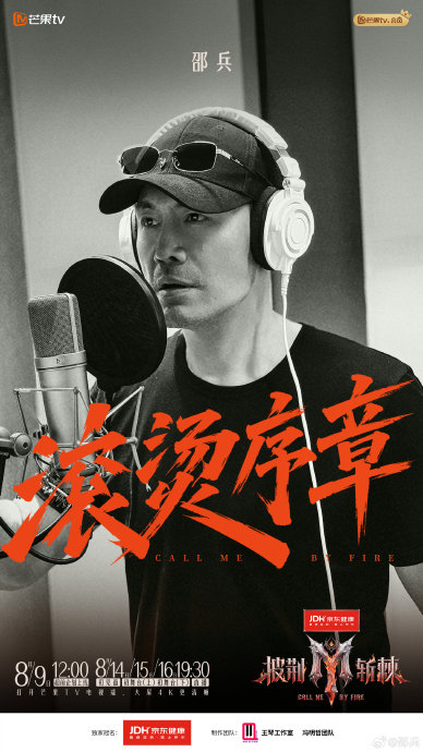 邵兵在披荆斩棘的哥哥中表现如何? 邵兵在披荆斩棘的哥哥中表现如何?