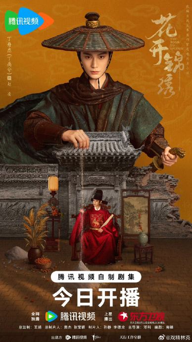 《花开锦绣》首播口碑和热度表现如何？