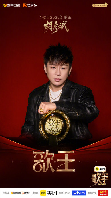 胡彦斌决赛两轮都拿第一，哪首歌最惊艳？