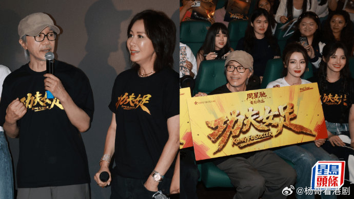 《功夫女足》电影什么时候上映？