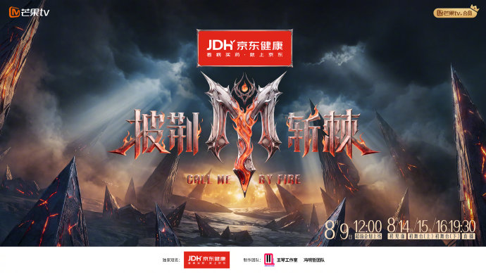 披荆斩棘2026初舞台直播有哪些选手可能因无修音翻车? 披荆斩棘2026初舞台直播有哪些选手可能因无修音翻车?