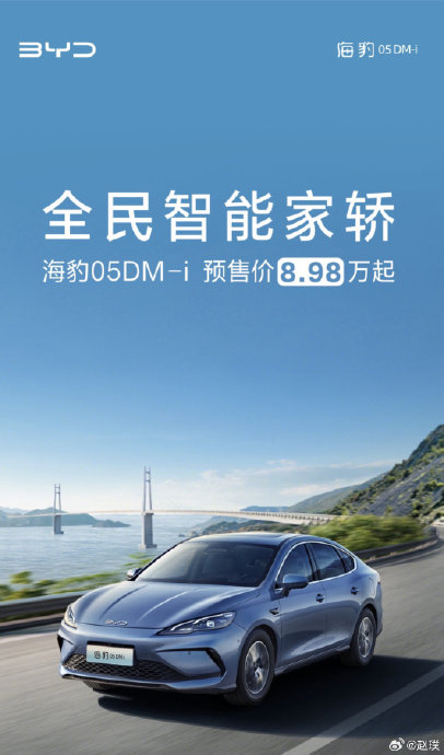 海豹05dmi2026款智驾版本的动力系统参数