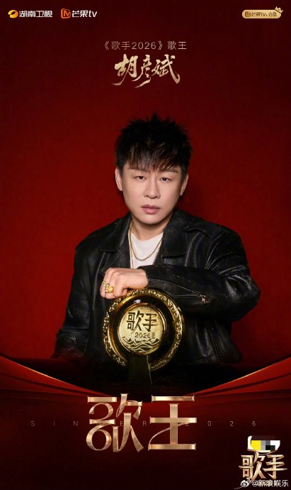 胡彦斌获得歌王，整季比赛表现有多稳定？