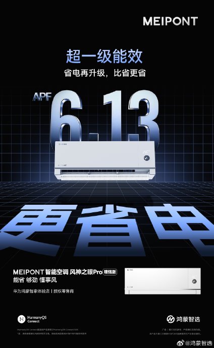 智能空调推荐哪款 智能空调推荐哪款