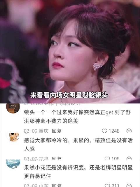 女明星内场怼脸镜头，娱乐圈门槛确实高啊