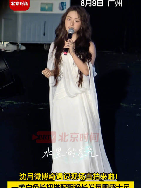 沈月一袭白裙献唱如诉少女心事