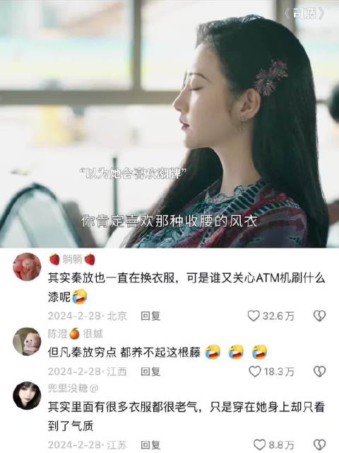 司藤的服装真的是YYDS！每一套都好好看，建议其它剧都照这个标准来