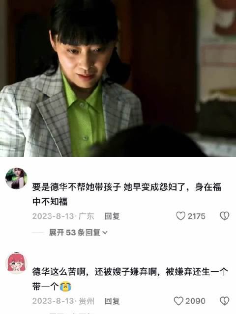 德华私自给侄儿喂奶，直接将安杰气回娘家