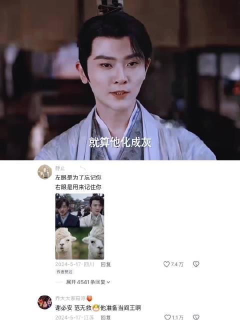 那个羊驼带着他的侍卫回来搞笑了，连反派都透着可爱 庆余年 刘端端 张若昀