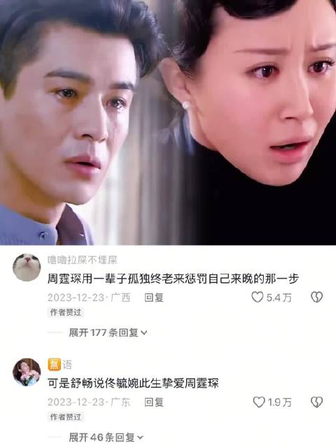 有一种遗憾叫周霆琛佟毓婉 烽火佳人｜舒畅｜乔振宇