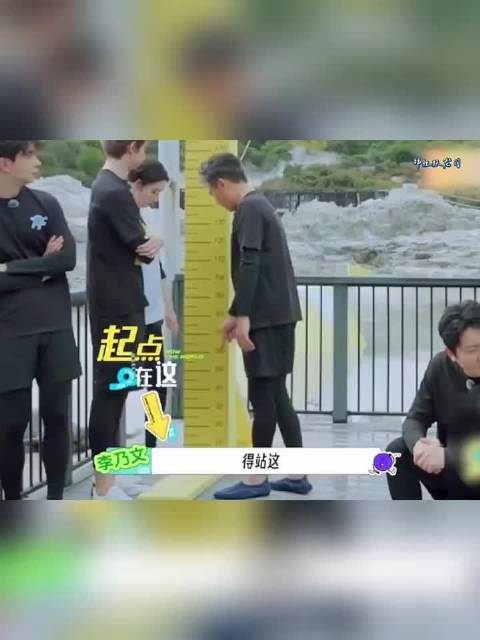 高个子反向身高辟谣 "林一 "王玉雯 "刘宇宁 "地球超新鲜
