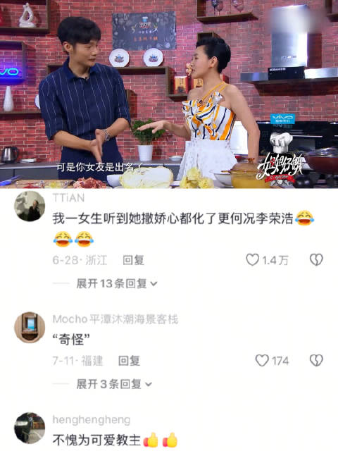 小s就这样挑拨李荣浩跟杨丞琳的关系哈哈哈