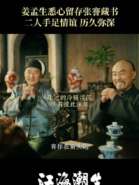 张謇生辰姜孟生奉还旧书，岁月流转情谊依旧