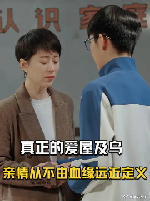 真正的爱屋及乌，姐姐遗物磊儿，妈妈遗物小姨