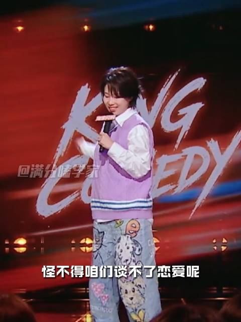 不知道啊，他们游戏打着打着就谈上了？！ 喜剧之王单口季3 网恋 脱口秀
