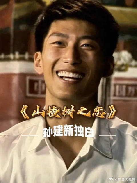 张艺谋的纯爱电影：周冬雨携手窦骁