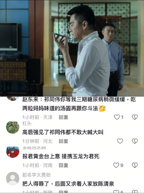 强制把程度调走啊 人民的名义 祁同伟 程度