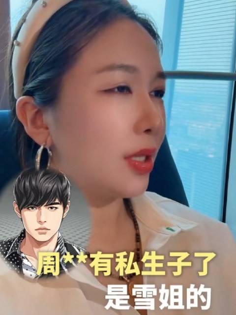 刘若雪闺蜜Amy姐辟谣，生父并非周杰伦