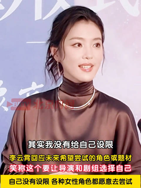 李云霄希望展示不同女性的力量