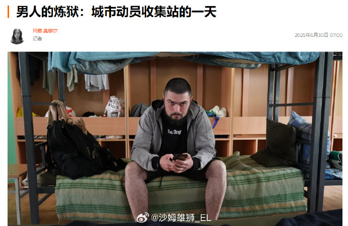 乌克兰征兵部门如何核实年龄，为何16岁少年会被抓走？