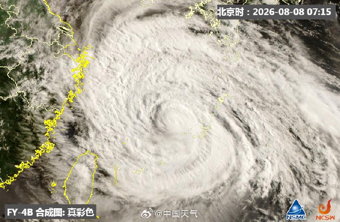 台风“白海豚”逼近!江苏上海浙江最全应对办法来了 台风“白海豚”逼近!江苏上海浙江最全应对办法来了