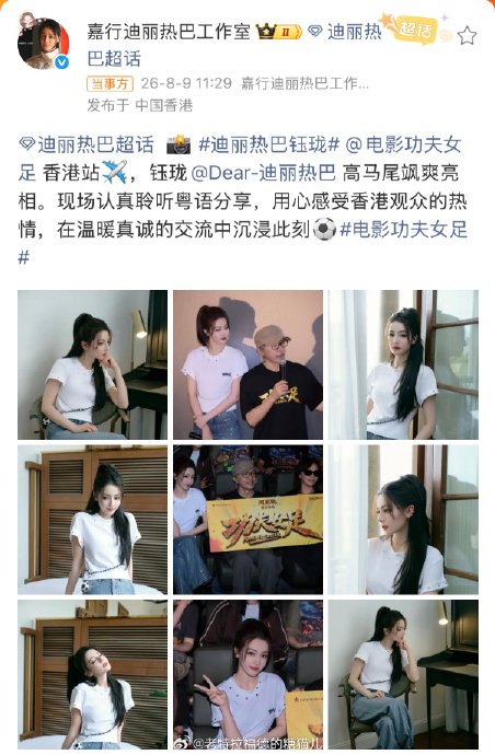 刘嘉玲和周星驰时隔多少年再合作？