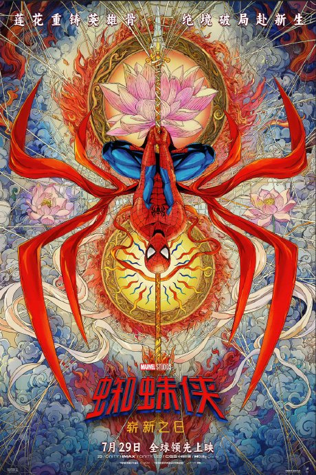成家班参与《蜘蛛侠4》动作设计有哪些亮点？
