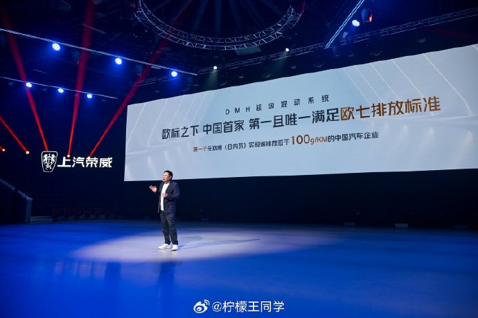荣威imax8 dmh2026款