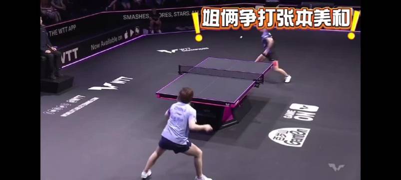 陈幸同4比1力克蒯曼，横滨冠军赛决赛迎战张本美和