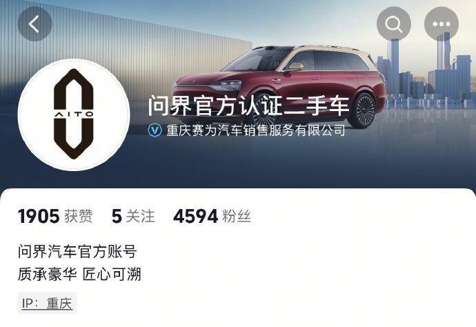2026款问界Z7二手车的保值率如何？