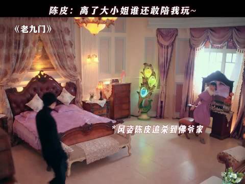 我们大小姐根本不吃压力，给陈皮玩得一愣一愣的