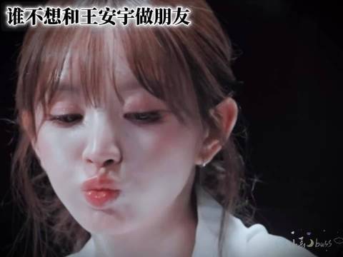 观众期待王安宇田曦薇搭档现代言情剧