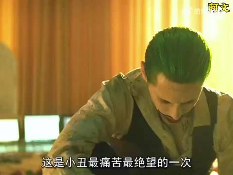 小丑：我是主角