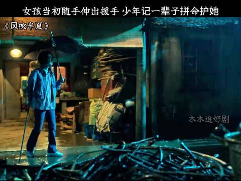 女孩当初随手伸出援手，少年记一辈子拼命护她