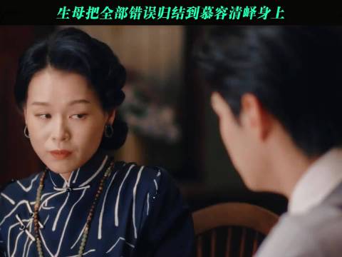 慕容家原来是迁怒于慕容清峄而这样对他的！