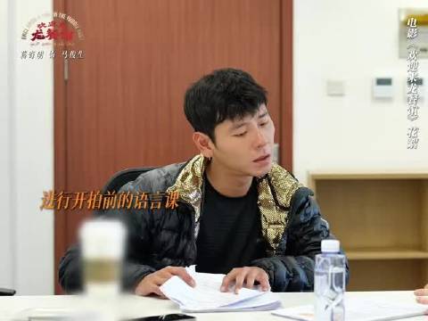 蒋奇明广西话逗乐沈腾，路演现场笑翻全场